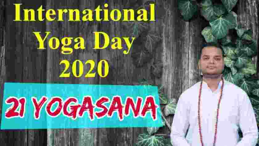 21 Yogasana Sequence For International Yoga Day 2020 - Sadhak Anshit