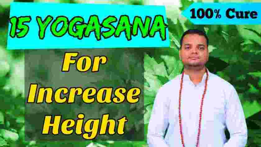 15 Yoga Asanas For Increase Height - हाइट बढ़ाने के लिए 15 योग आसन